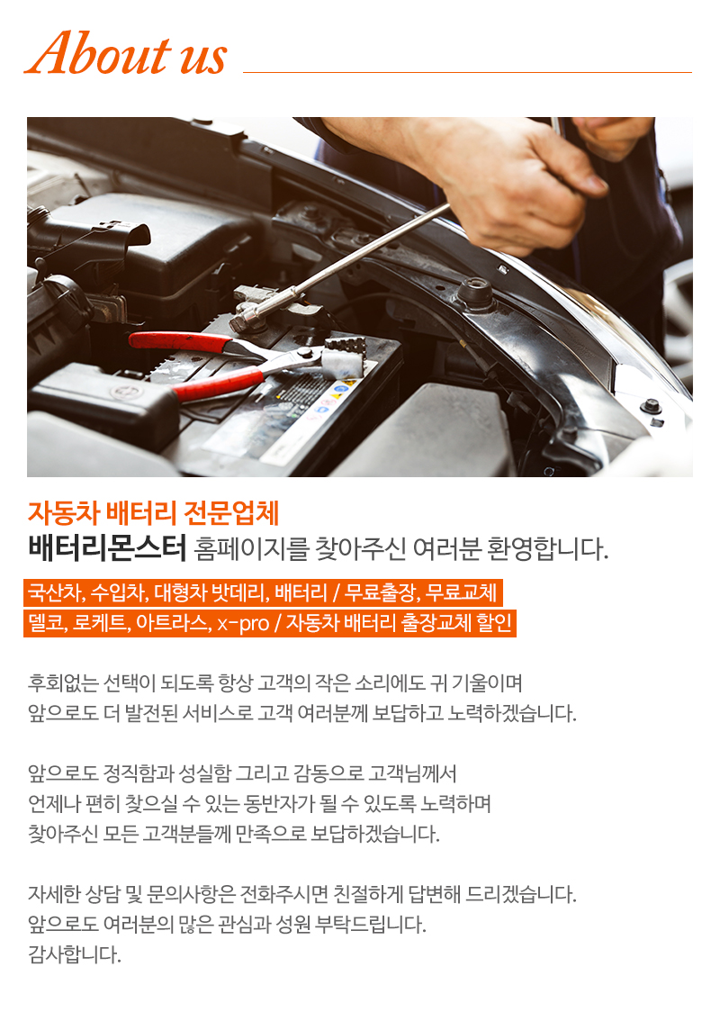 배터리몬스터__