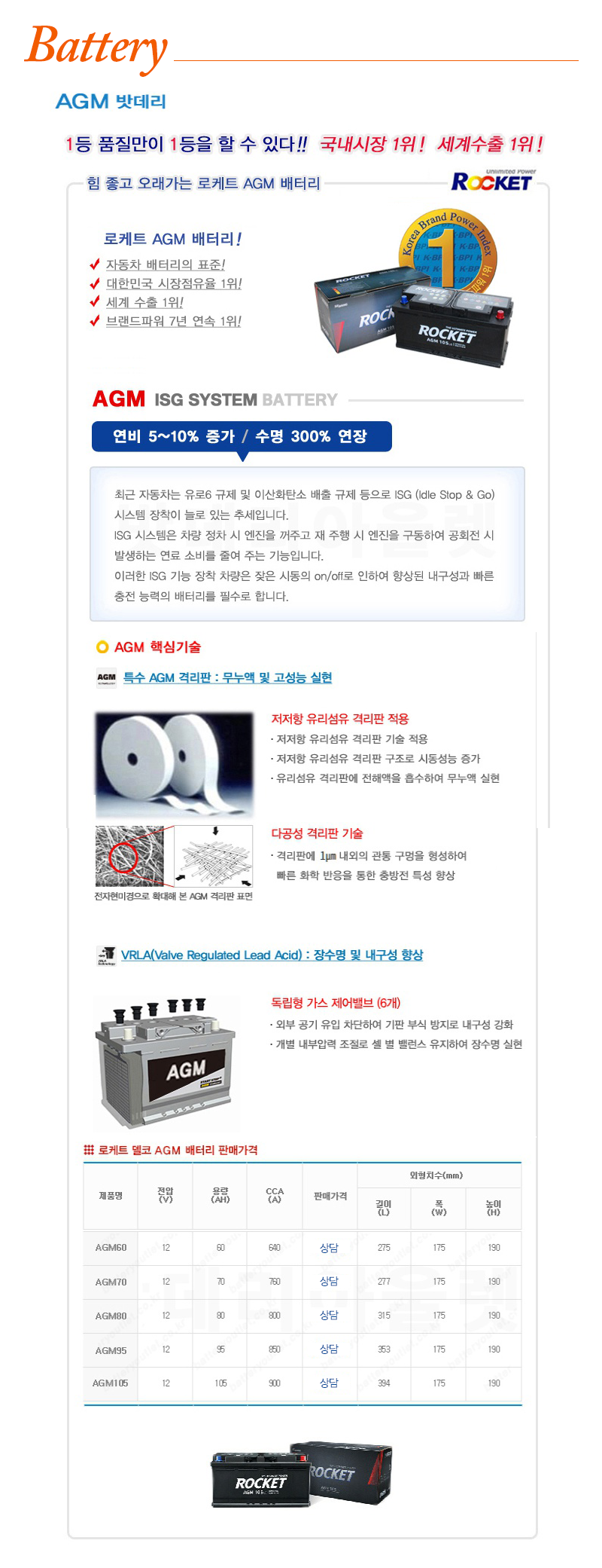 배터리몬스터__